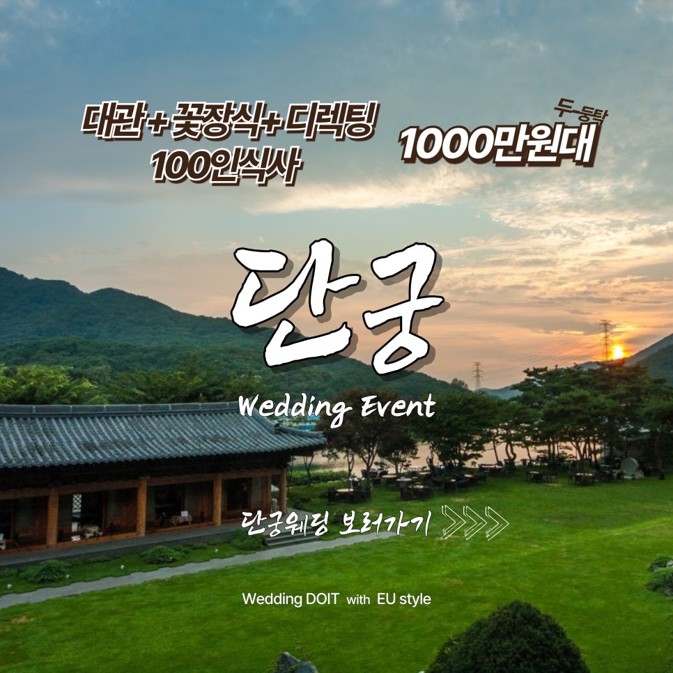 단궁 이미지