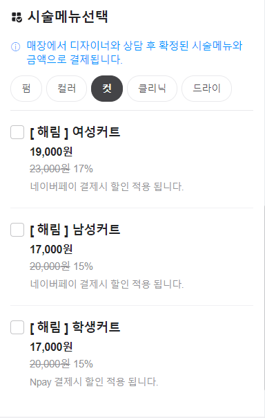 크레파스헤어살롱 이미지