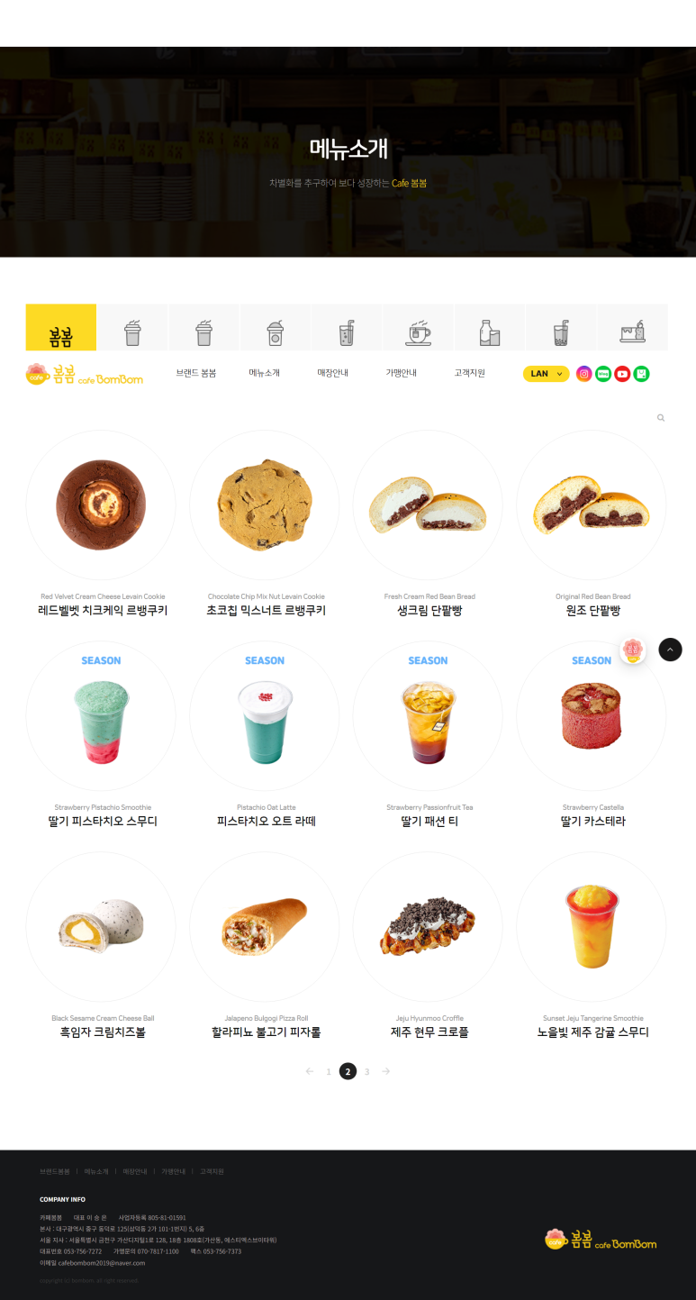 카페봄봄배곧호반써밋점 이미지