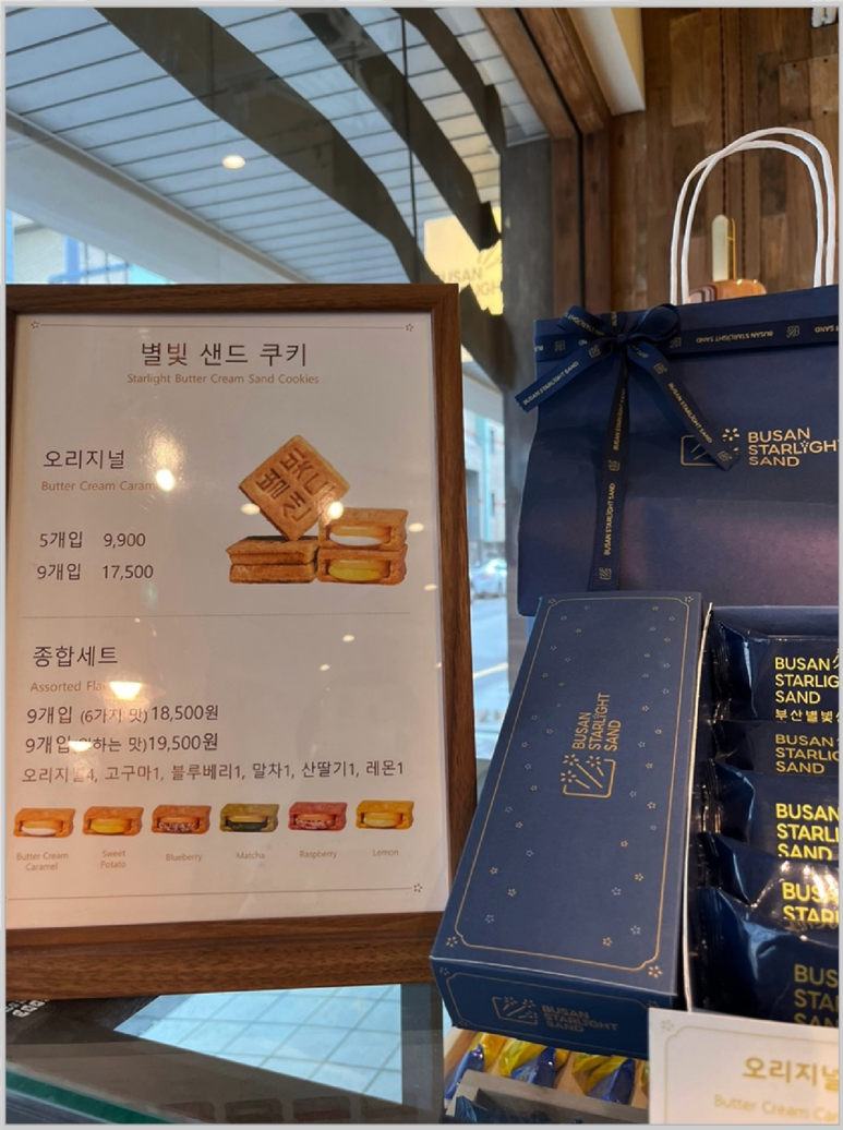 부산별빛샌드 이미지