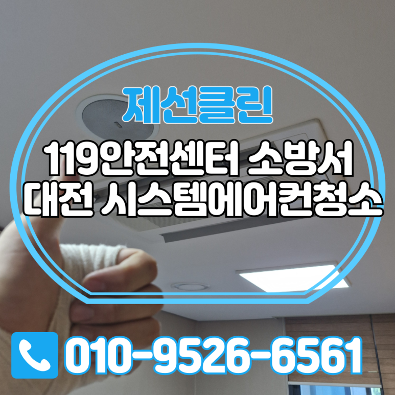 제선클린 이미지