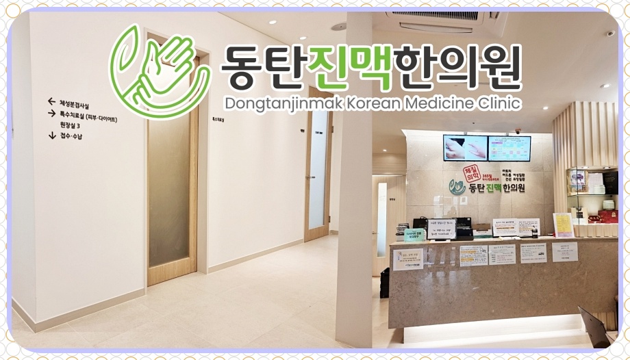 진맥 이미지