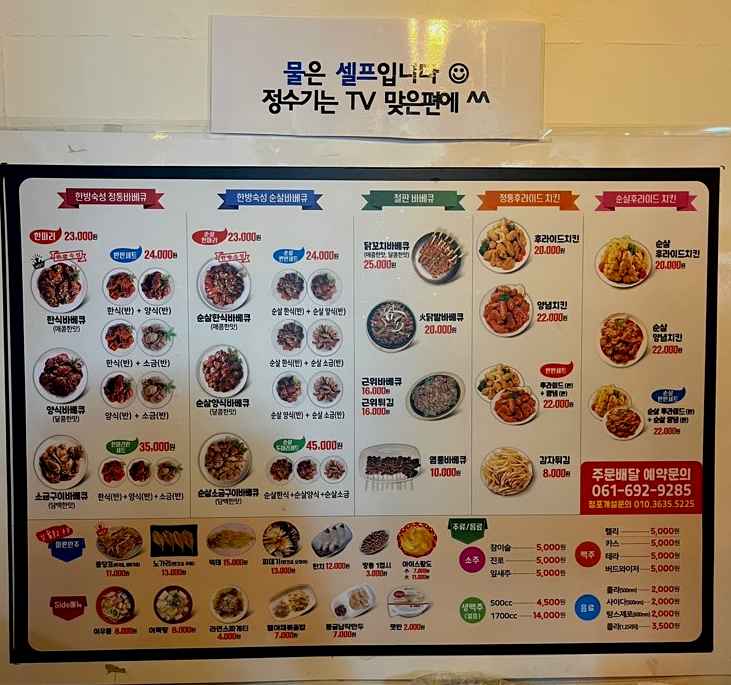 용당원조숯불바베큐 이미지