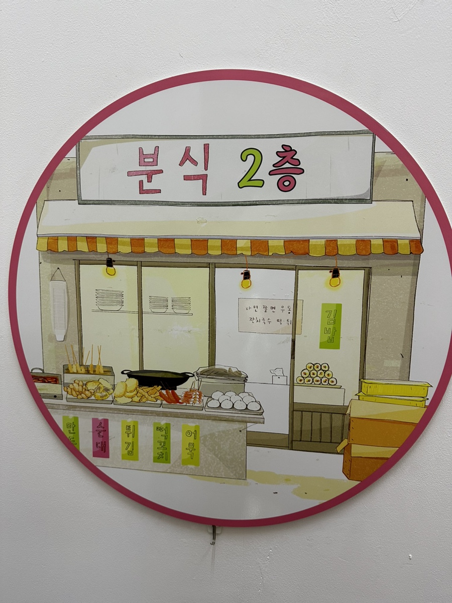 뉴한국마트 이미지