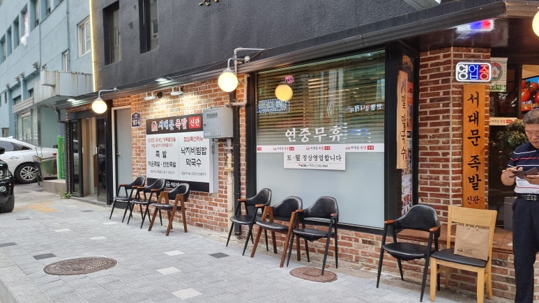 서대문족발 이미지