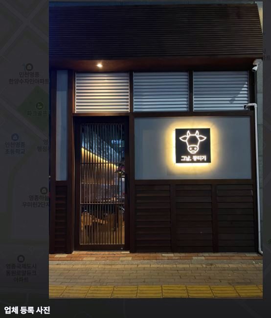 그날뭉티기 이미지