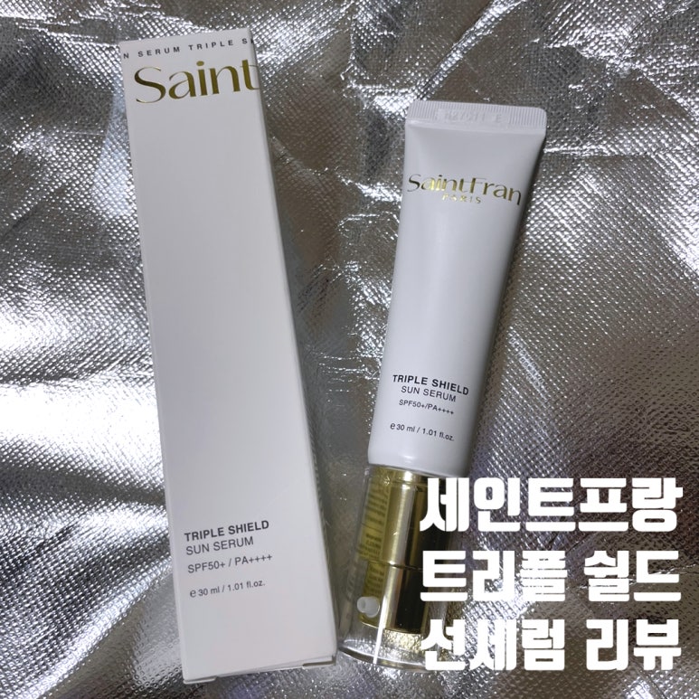 트리플쉴드 이미지