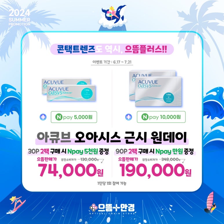 오아시스플러스 이미지