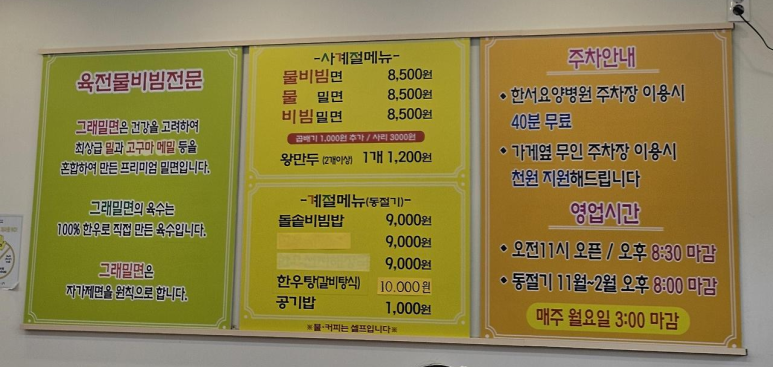 진밀면 이미지