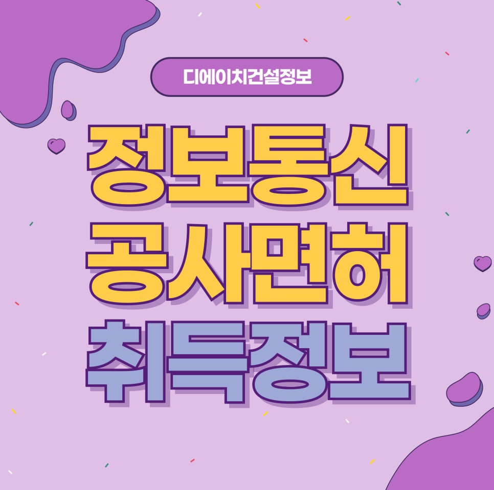 디에이치통신 이미지