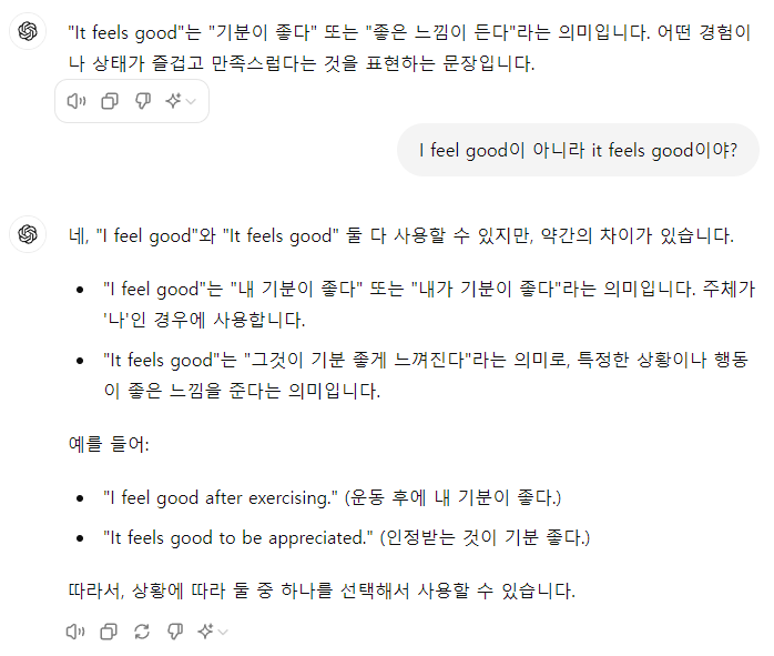느낌좋아(It Feels Good) 이미지