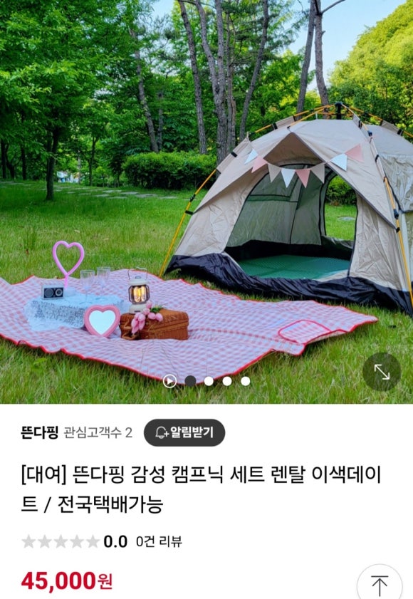 뜬다핑 이미지