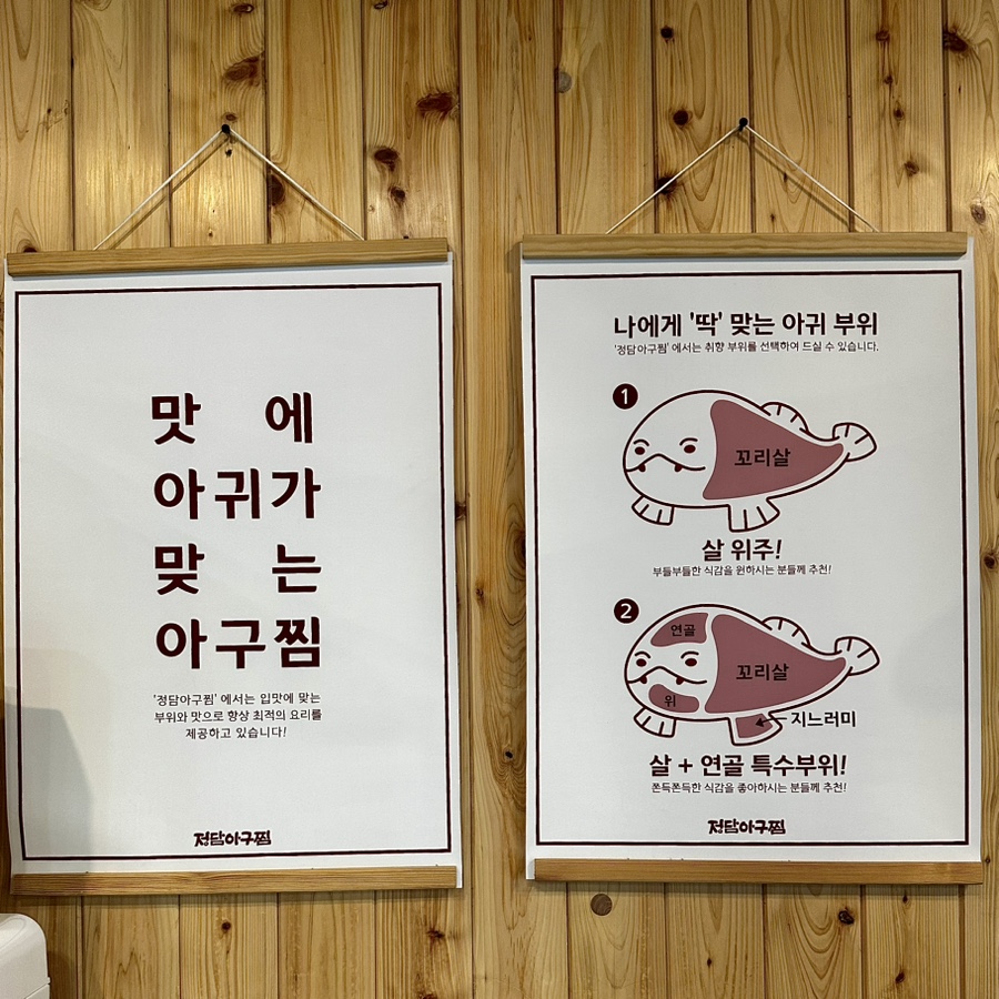 정담아구찜 이미지