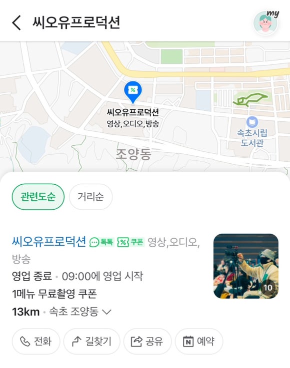 씨오유 이미지
