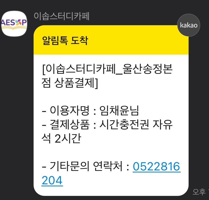 이솝스터디카페 이미지