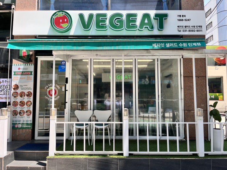 베지잇수원 이미지