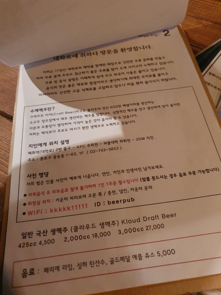 대학로에취하다 이미지