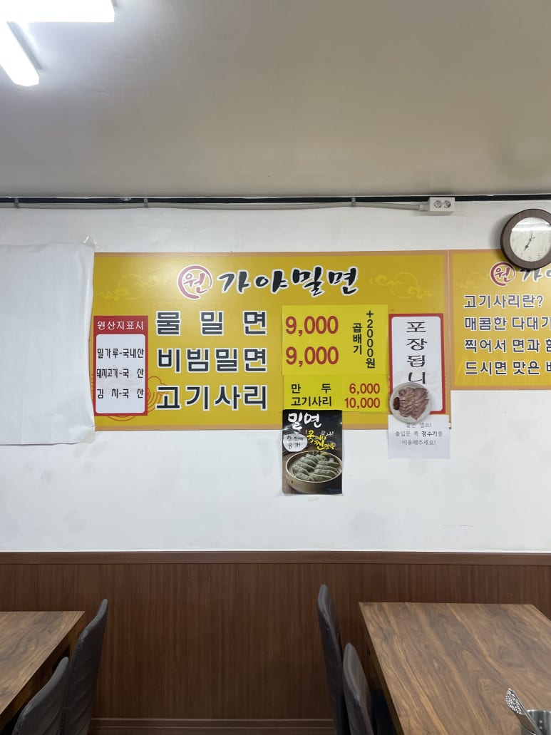 일광원밀면 이미지