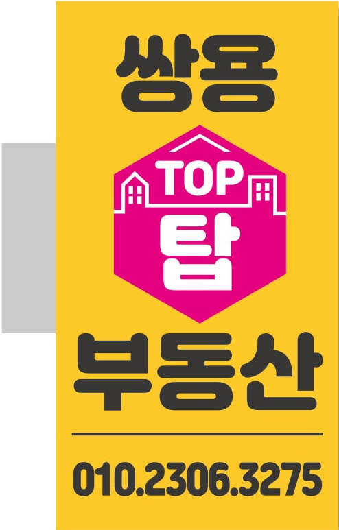 쌍용간판 이미지