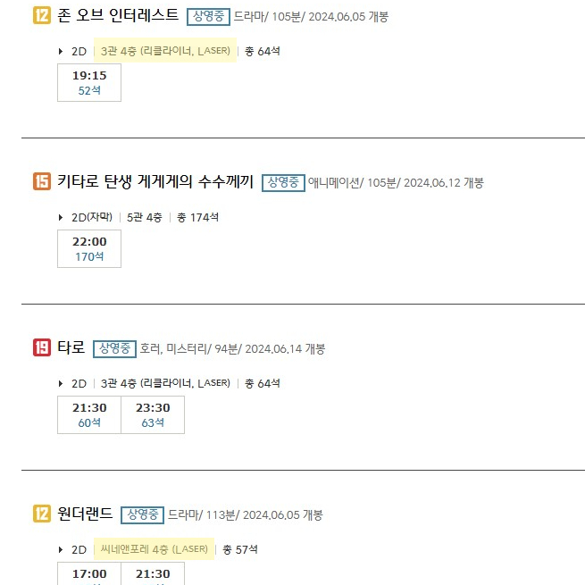 CGV천안 3관 이미지