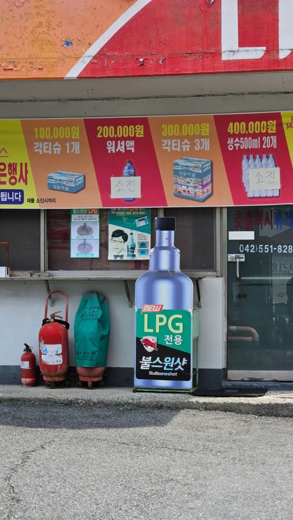 계룡LPG충전소 이미지