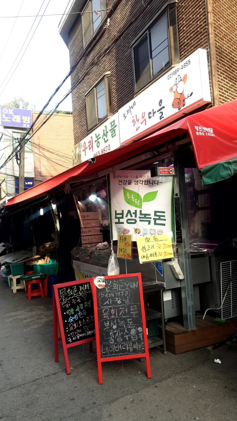 오빠네정육점 이미지