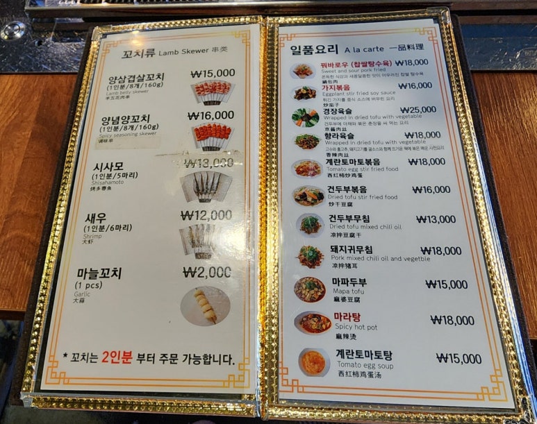 연희동양꼬치 이미지