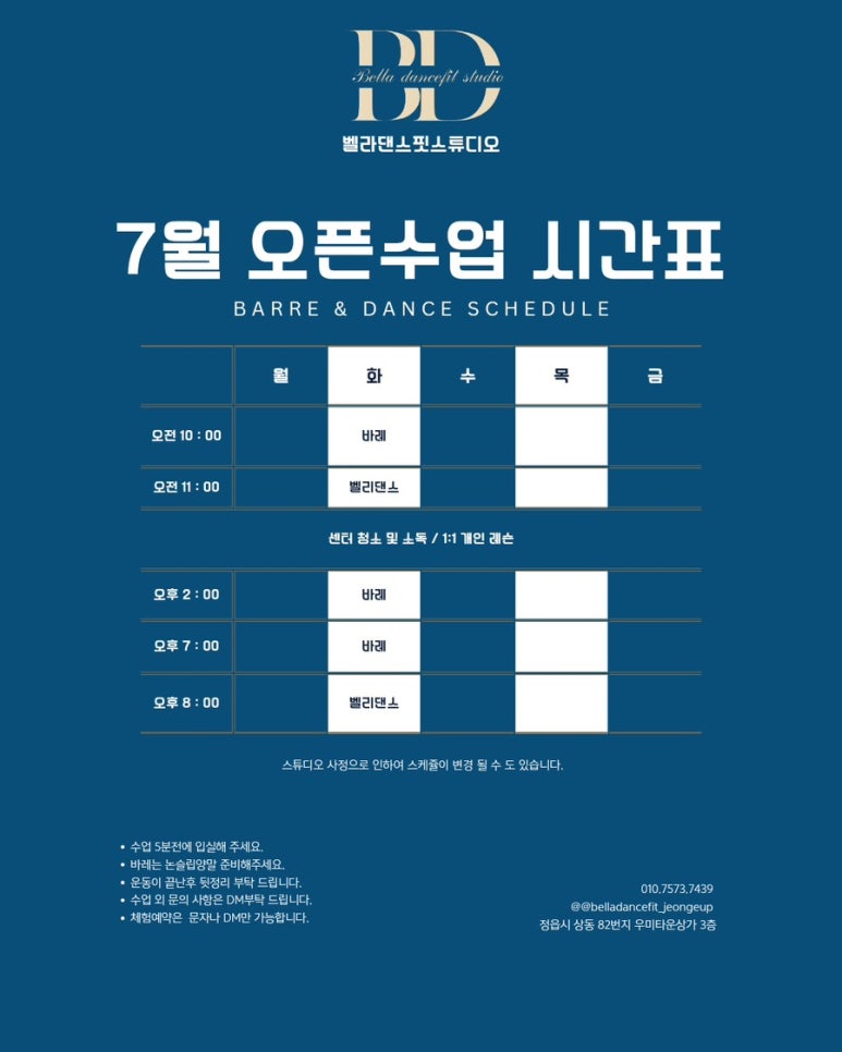 벨라댄스핏스튜디오 이미지