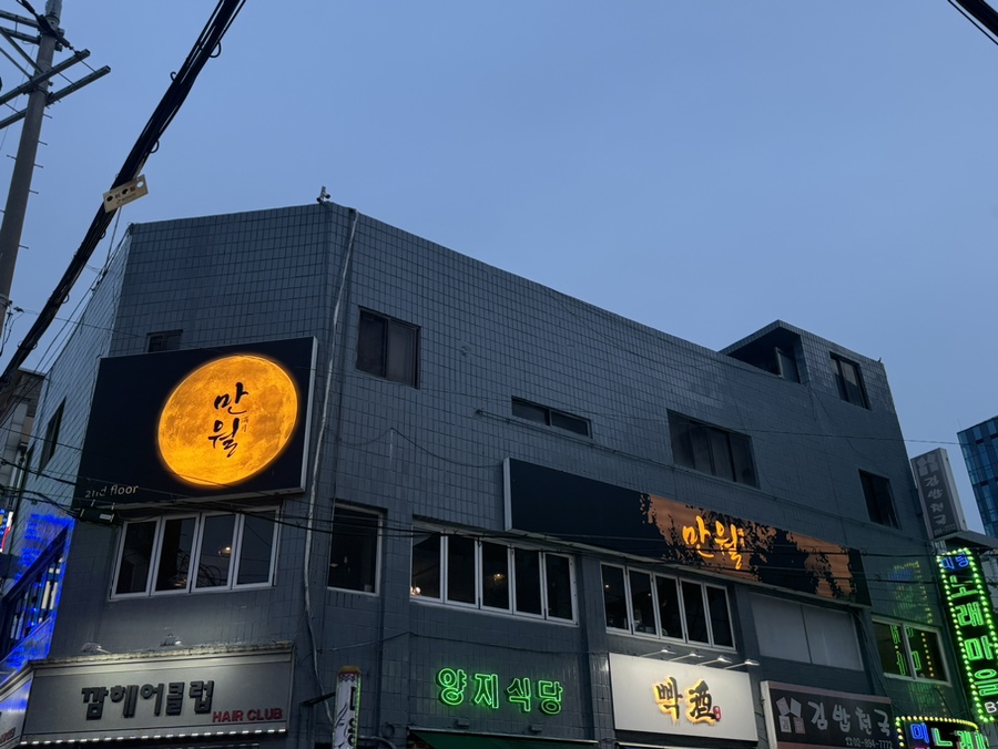 깜헤어클럽 이미지