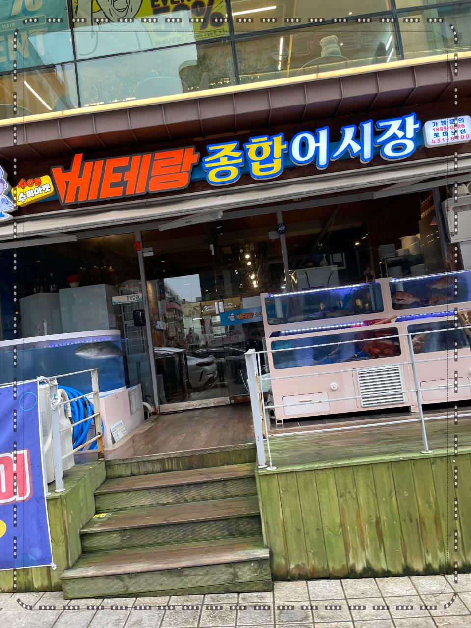 베테랑종합어시장 이미지
