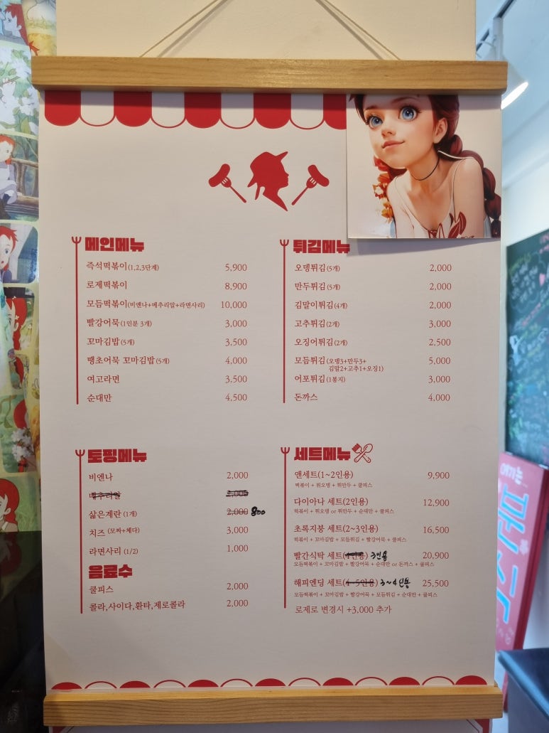 앤의빨간식탁 이미지