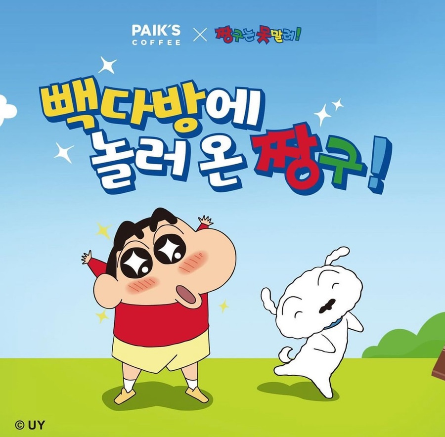 짱구다방 이미지