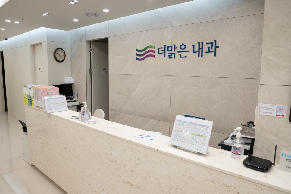 더맑은내과 이미지