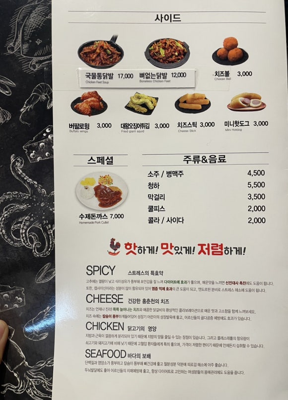 홍춘천치즈닭갈비마들역점 이미지