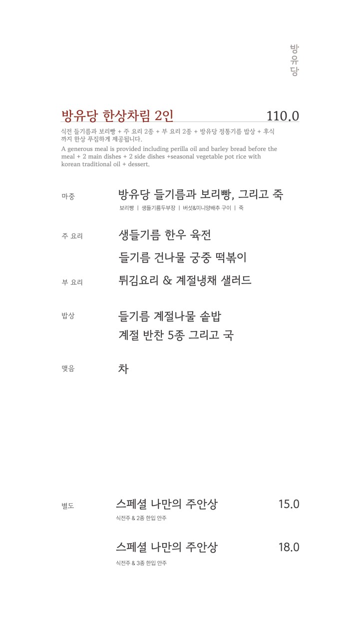 (주)방유당 이미지
