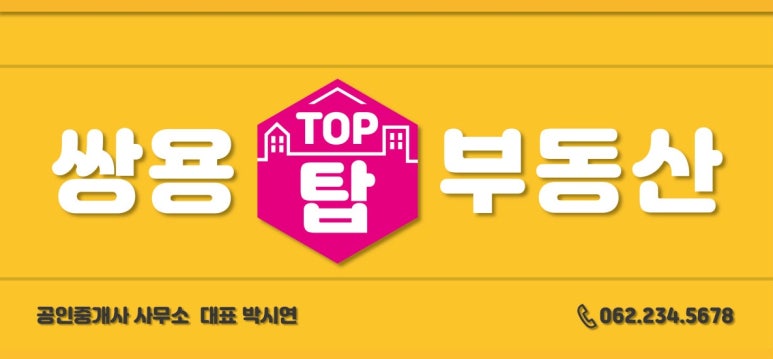 쌍용간판 이미지