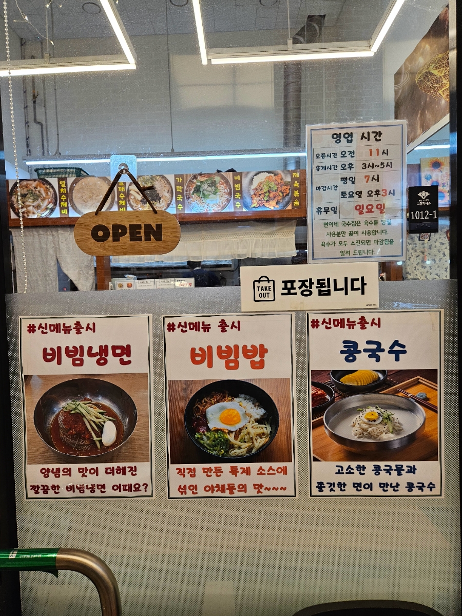 현이네 비빔밥 이미지