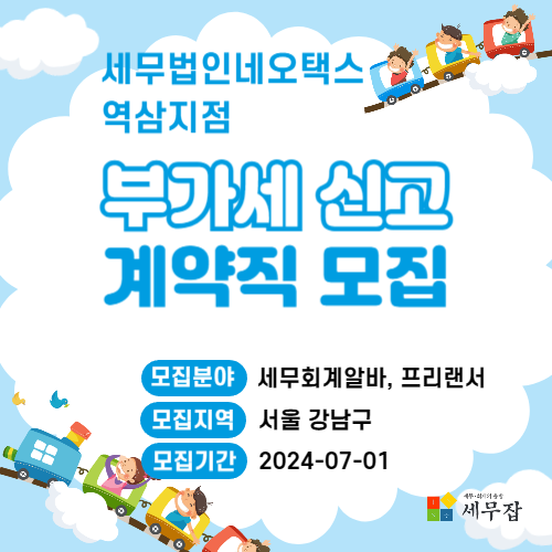 택스링크세무회계 이미지