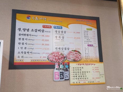 우돈나라 이미지