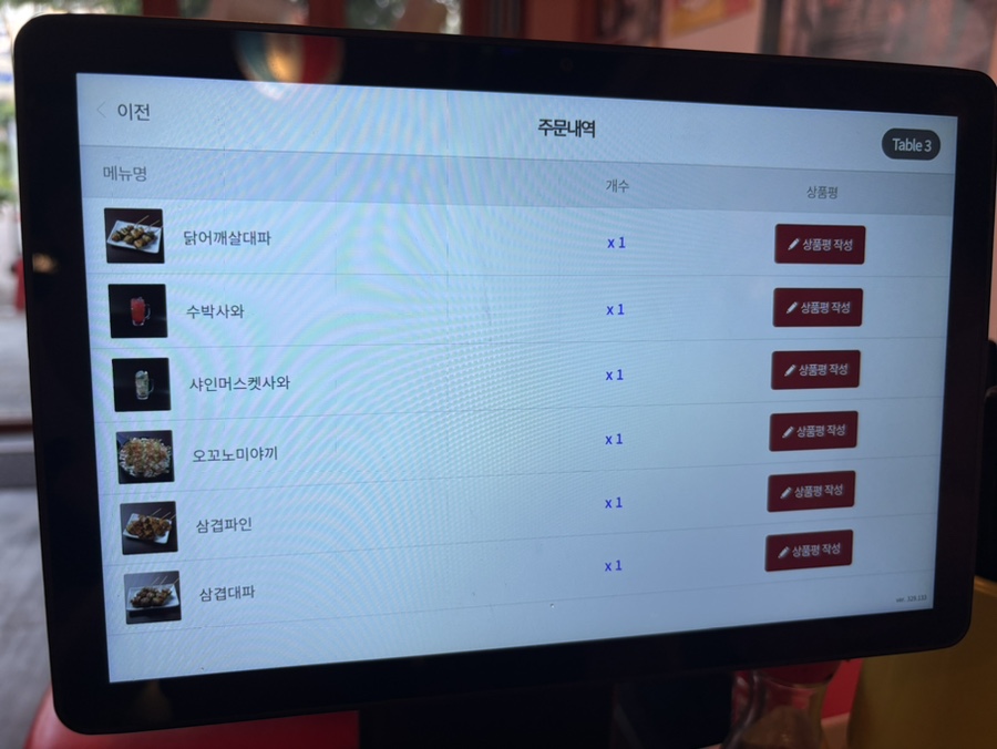오빠화이팅 고대점 이미지