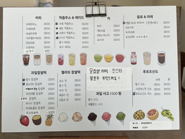 옹찹쌀카페 이미지