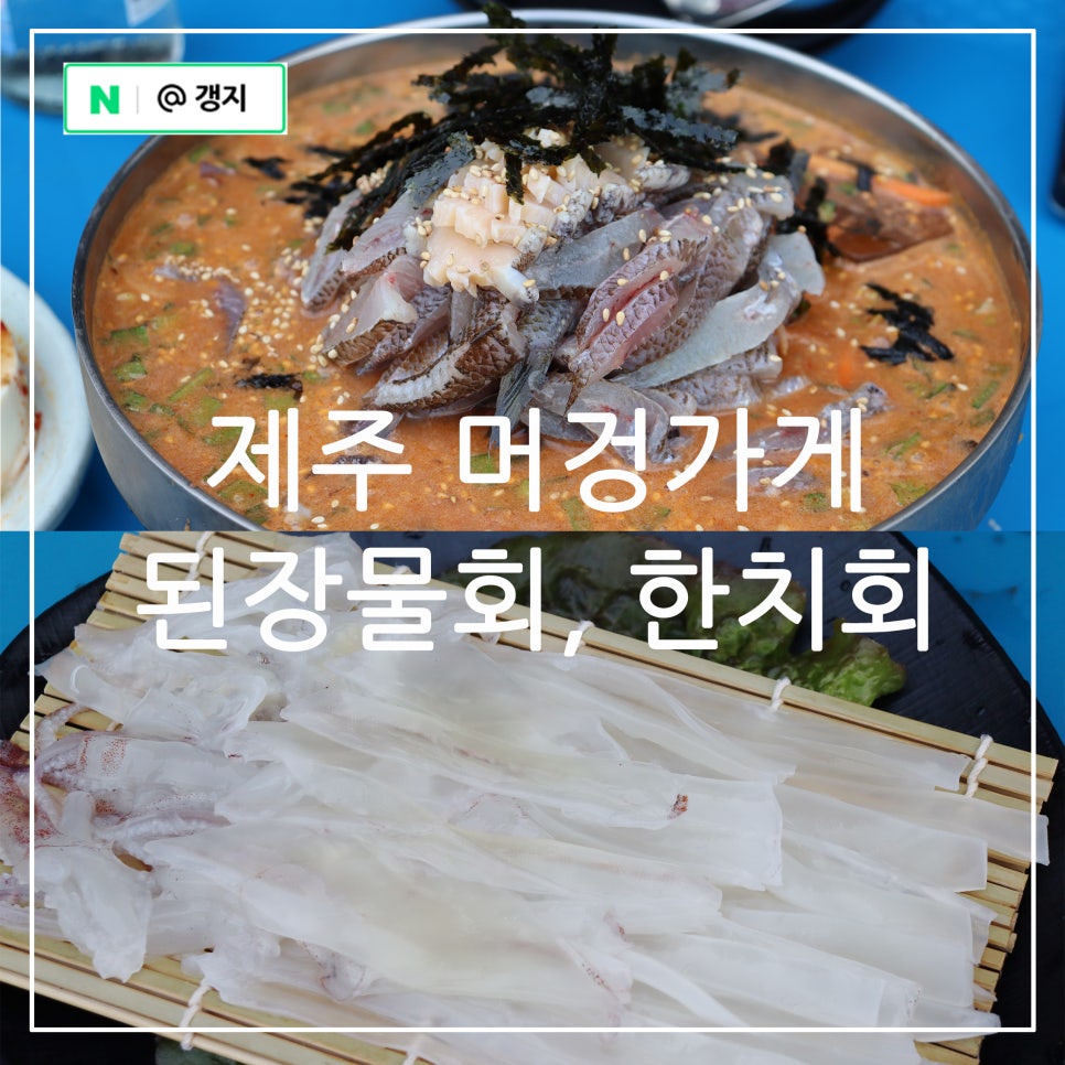 머겅가게 사진 2