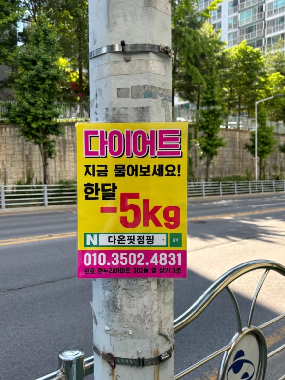 다온점핑다이어트 이미지