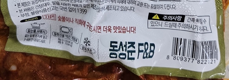 동성준 F&B 이미지