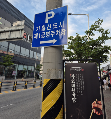 곱분이곱창영주점 이미지