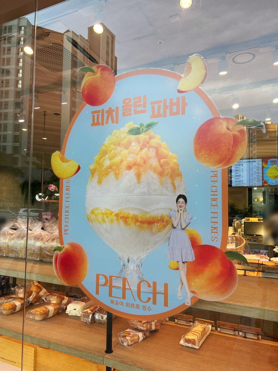 파리바게트(그라시움) 이미지