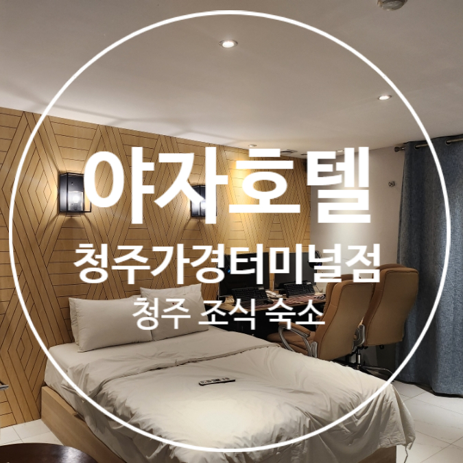 가경세탁 이미지