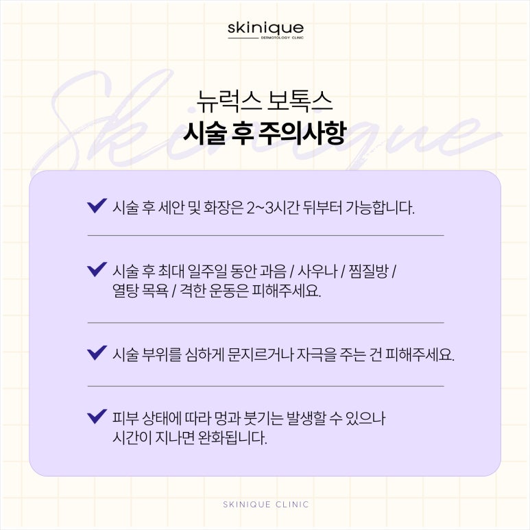 스키니크의원 이미지