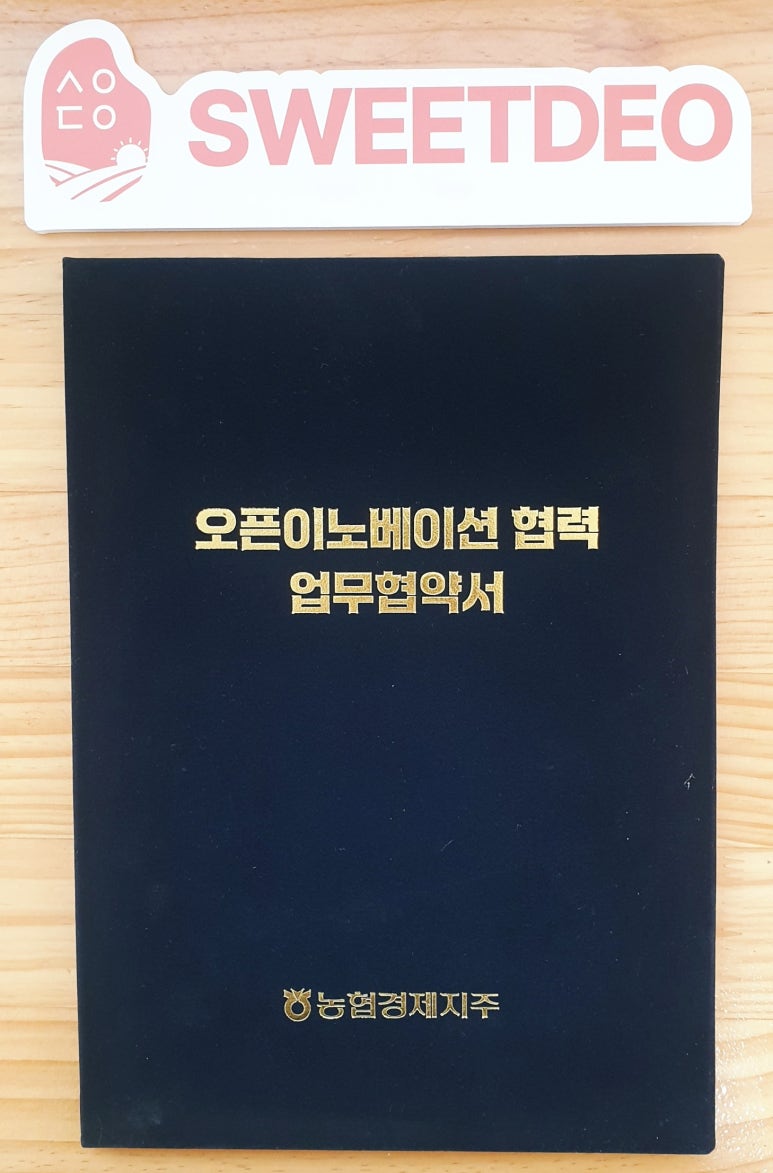 스윗드오 이미지