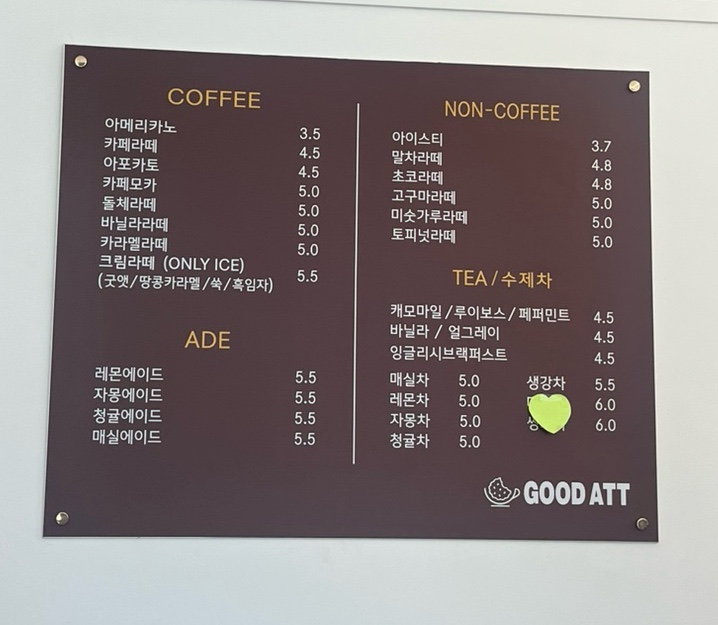 굿앳 이미지